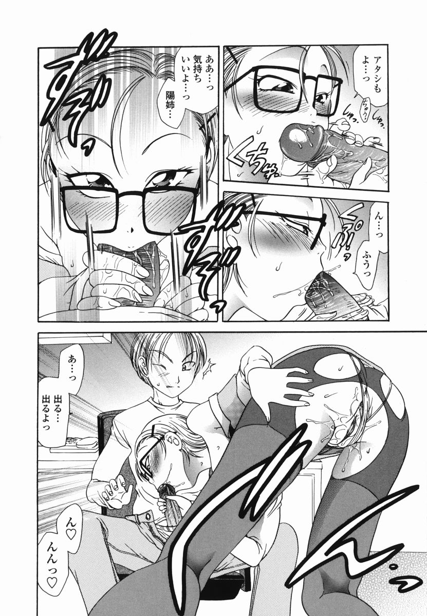 [松任知基] もものしずく