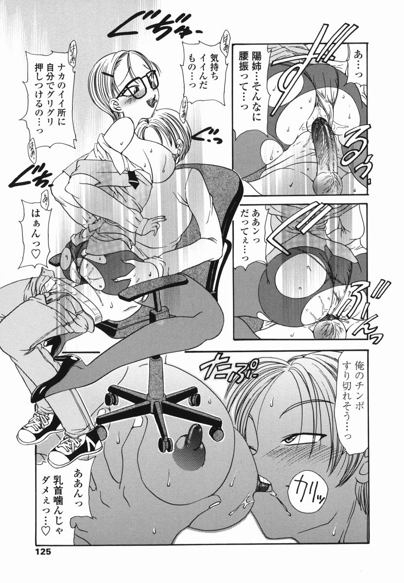 [松任知基] もものしずく