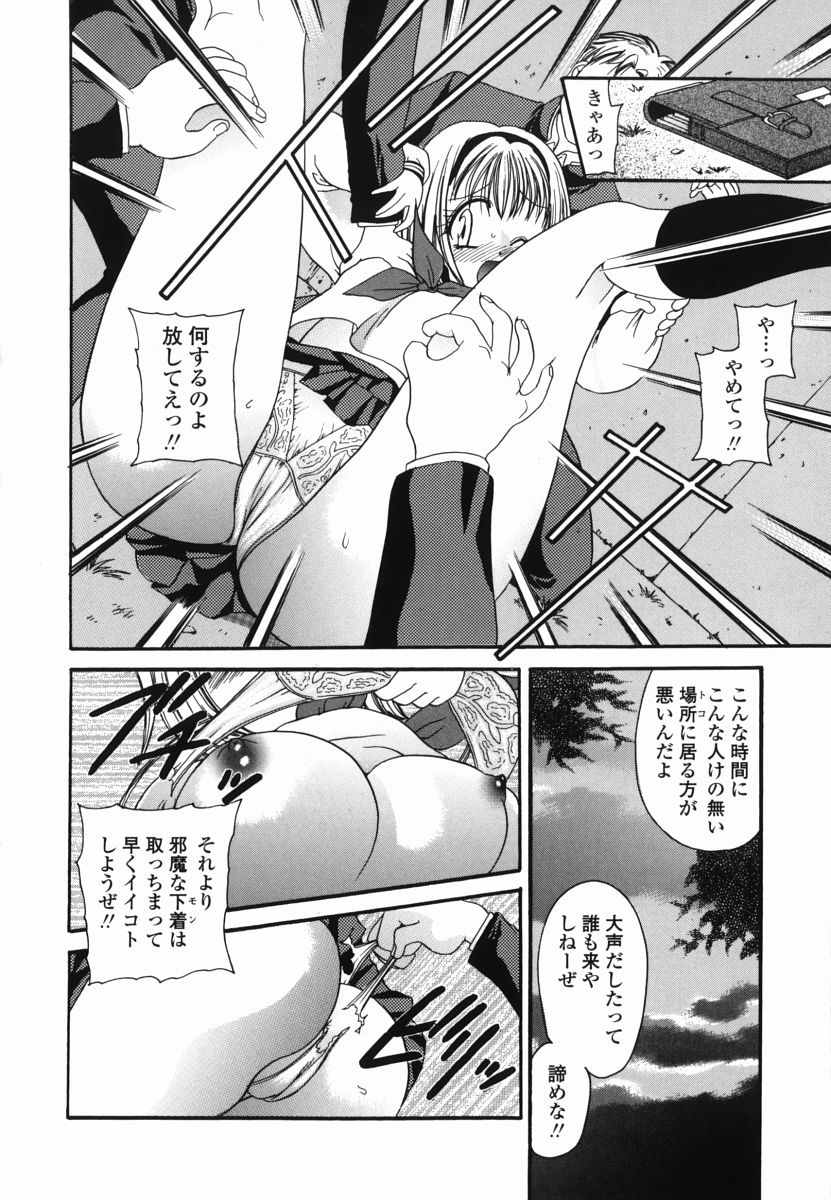 [松任知基] もものしずく