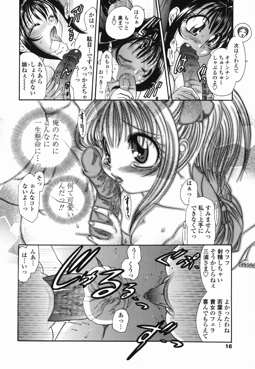 [松任知基] もものしずく