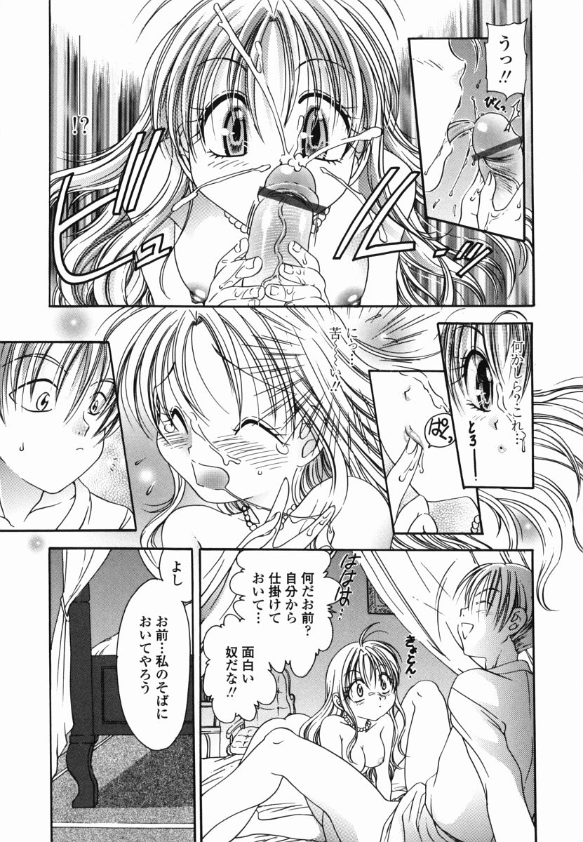 [松任知基] もものしずく