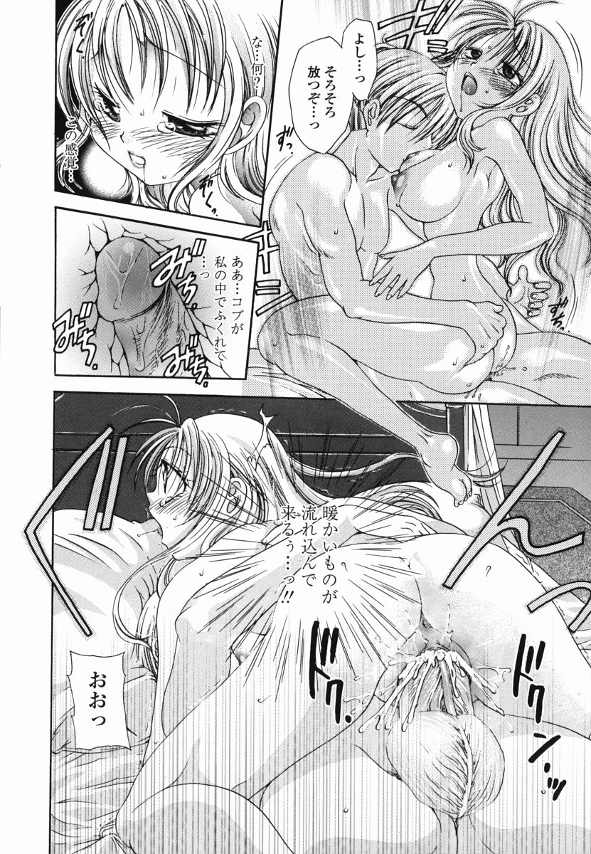 [松任知基] もものしずく