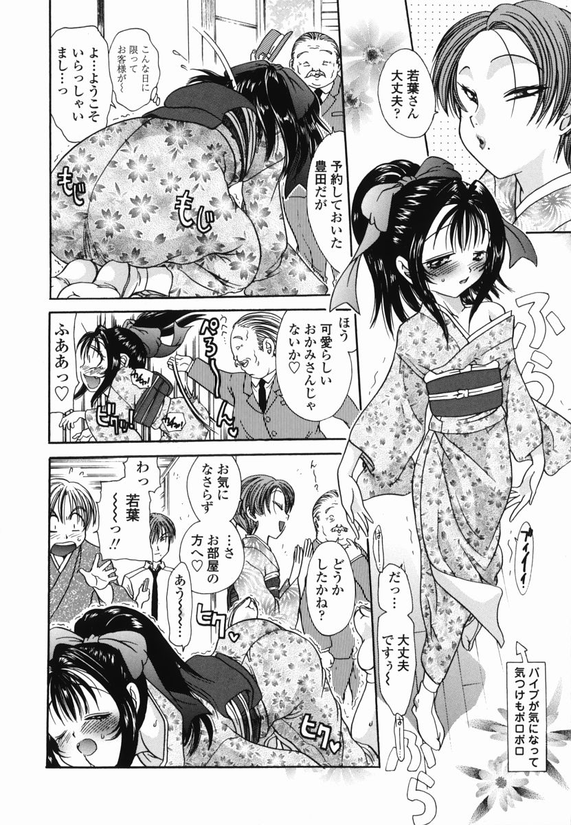 [松任知基] もものしずく