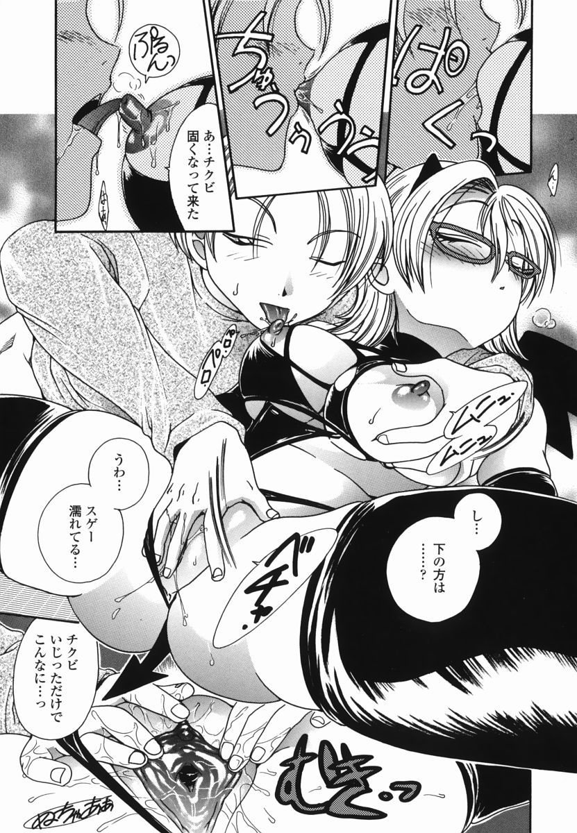 [松任知基] もものしずく