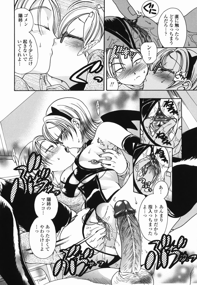 [松任知基] もものしずく