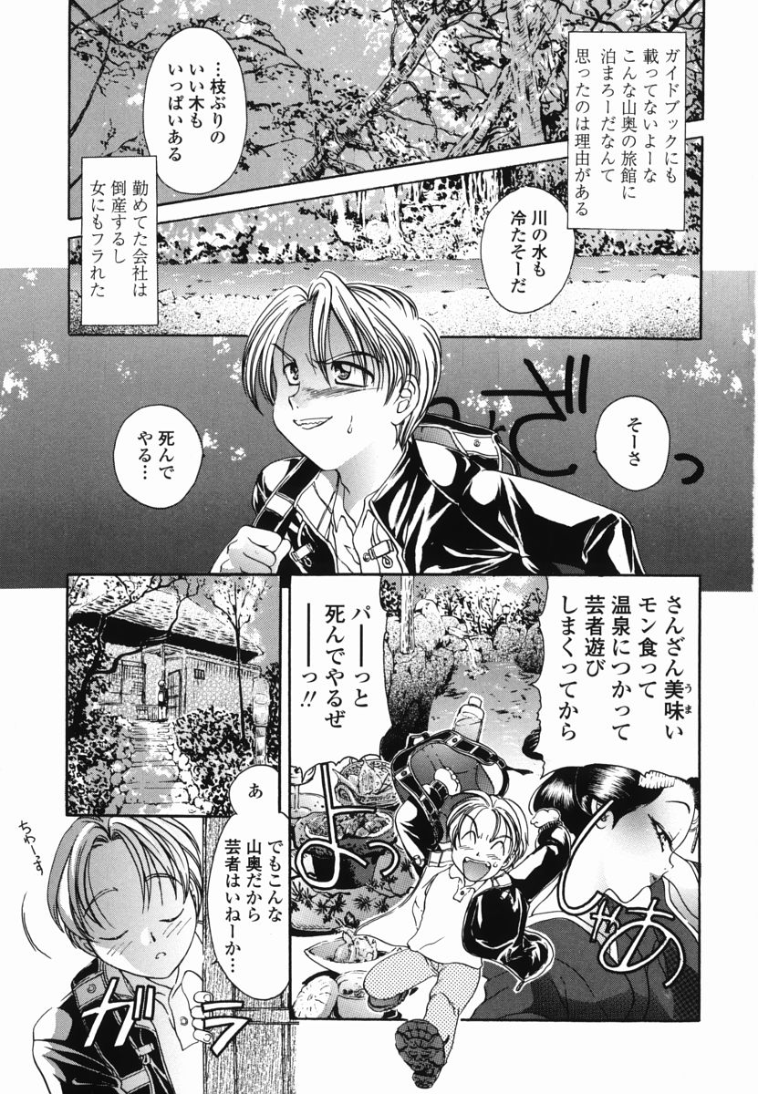 [松任知基] もものしずく