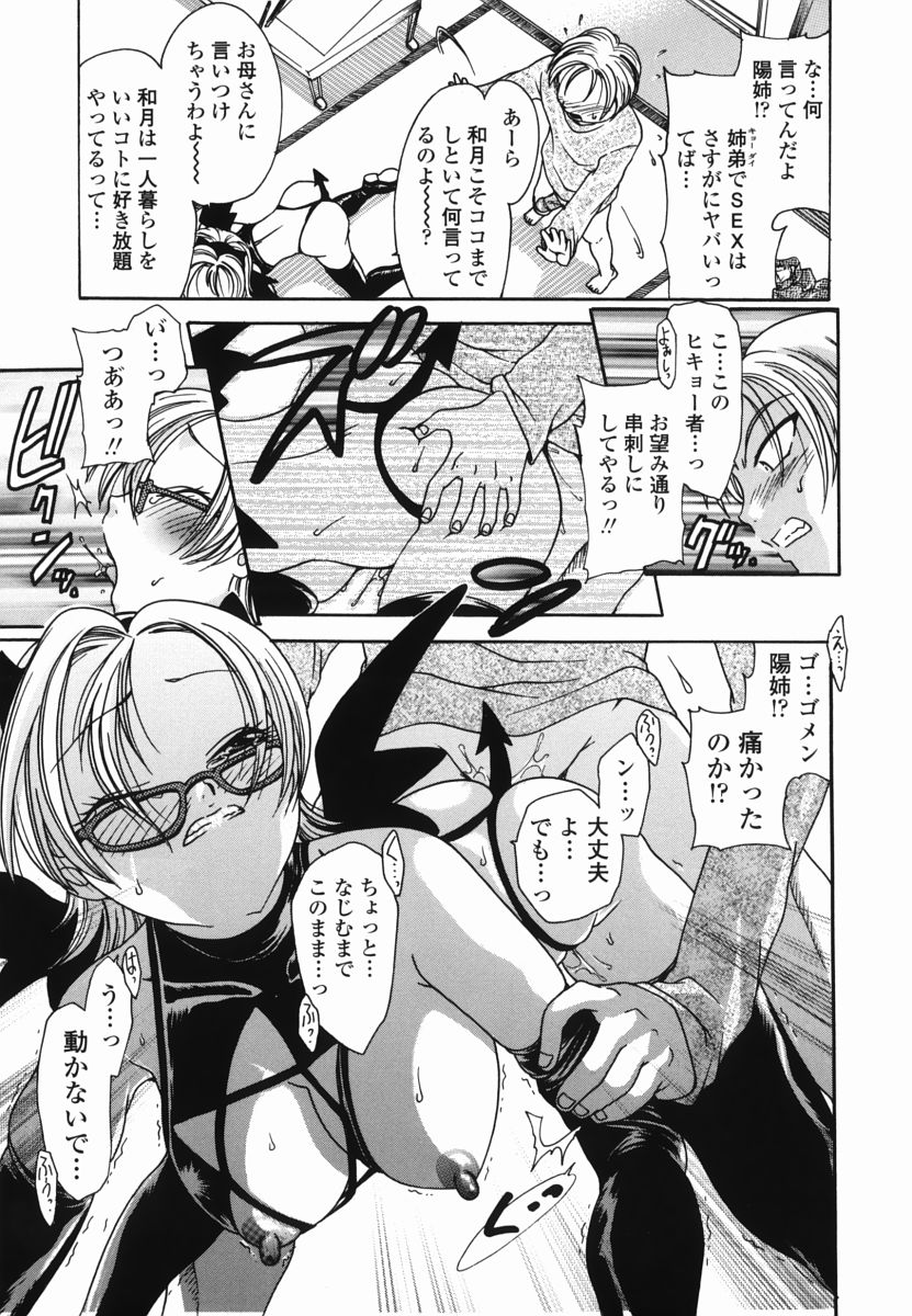 [松任知基] もものしずく