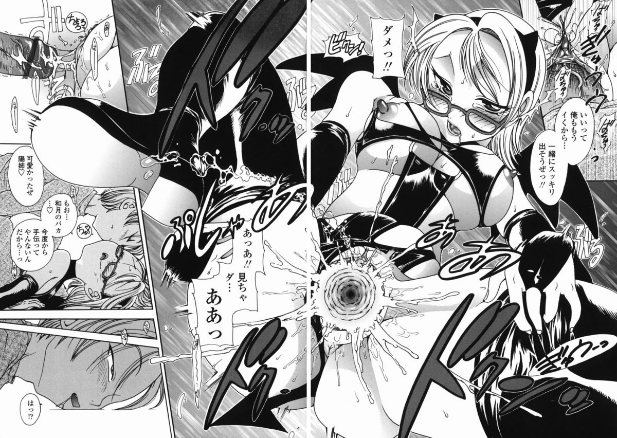 [松任知基] もものしずく