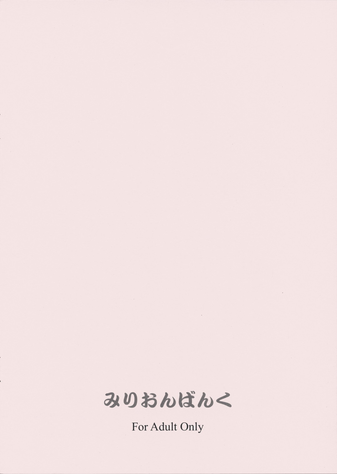 (C74) [みりおんばんく (瀬之本久史)] 散華散画 (ハヤテのごとく！)