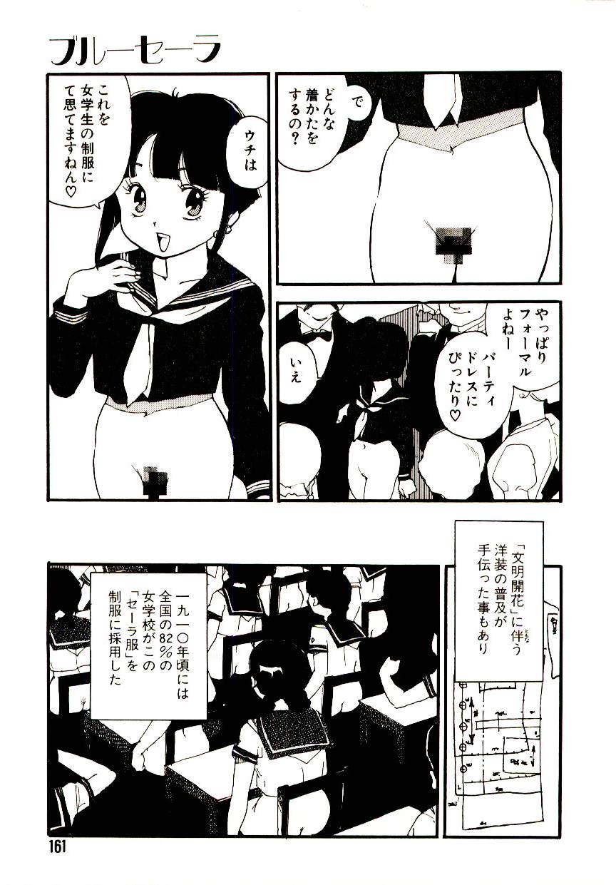 [海明寺裕] 後宮学園