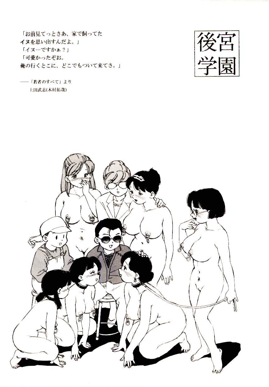 [海明寺裕] 後宮学園