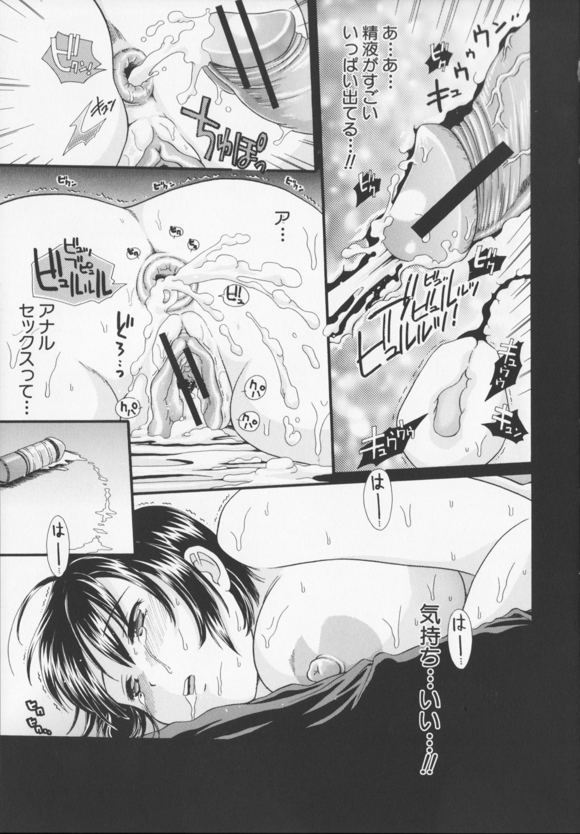 [倉子倉次] 絶頂寸前