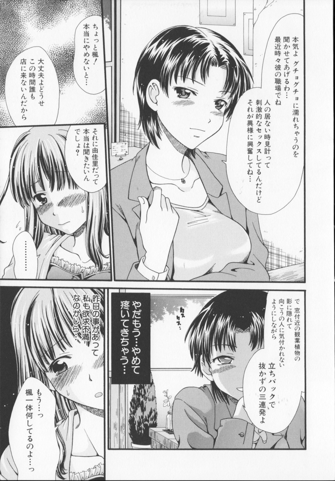 [倉子倉次] 絶頂寸前