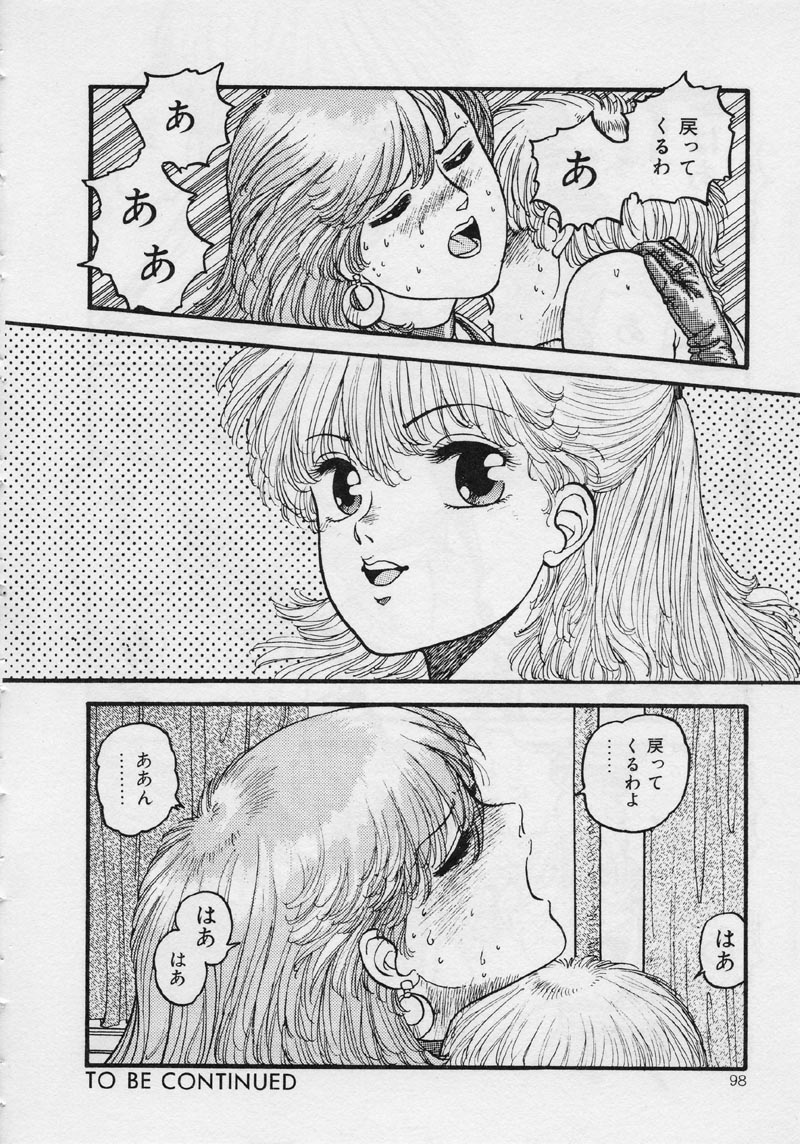 [唯登詩樹] マーメイド・ジャンクション