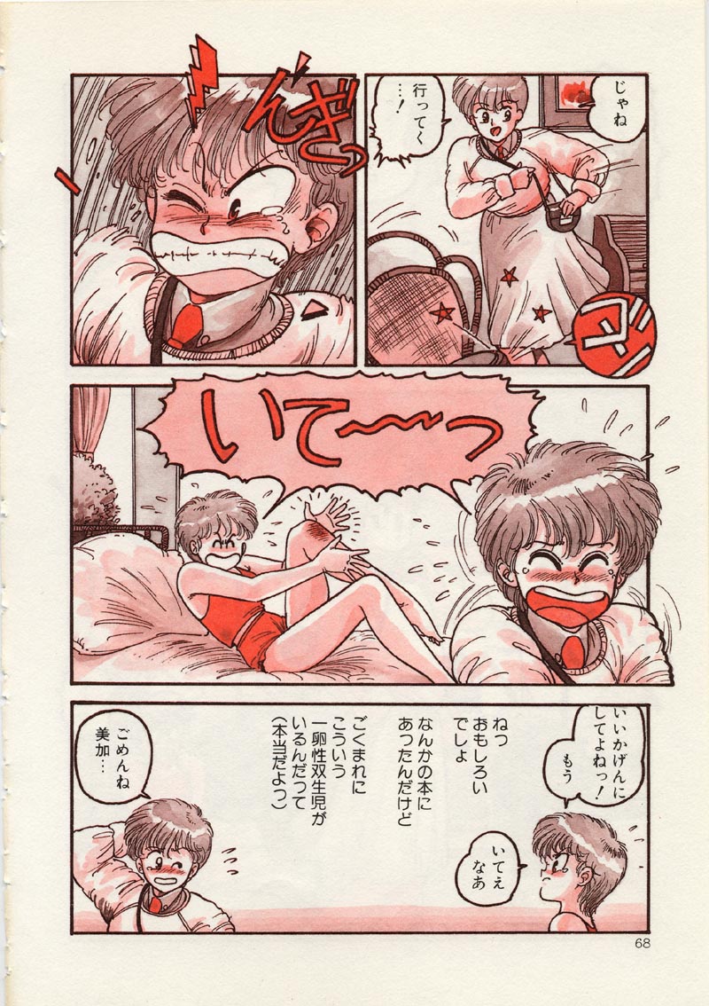 [唯登詩樹] マーメイド・ジャンクション
