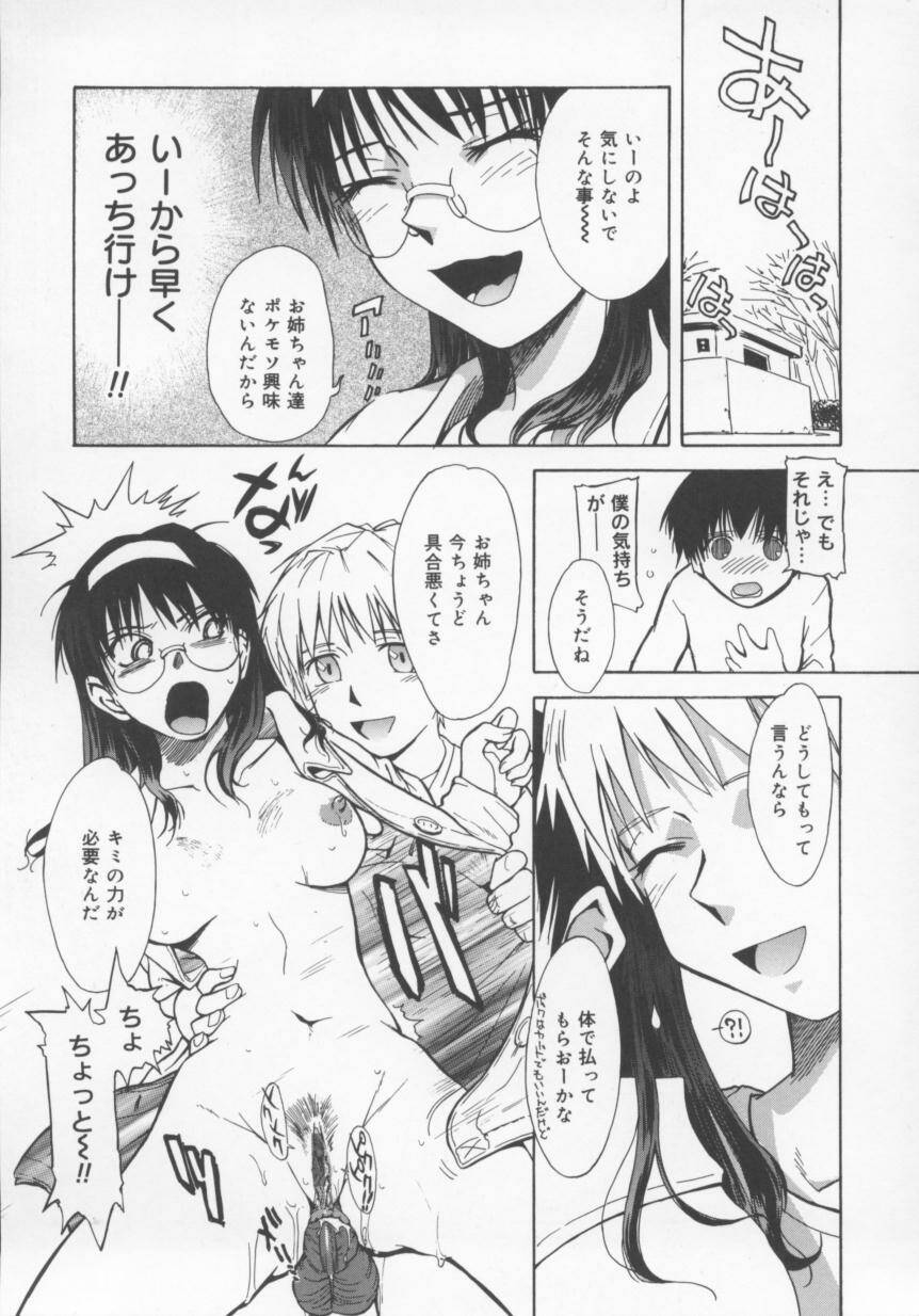 [月野定規] b37℃