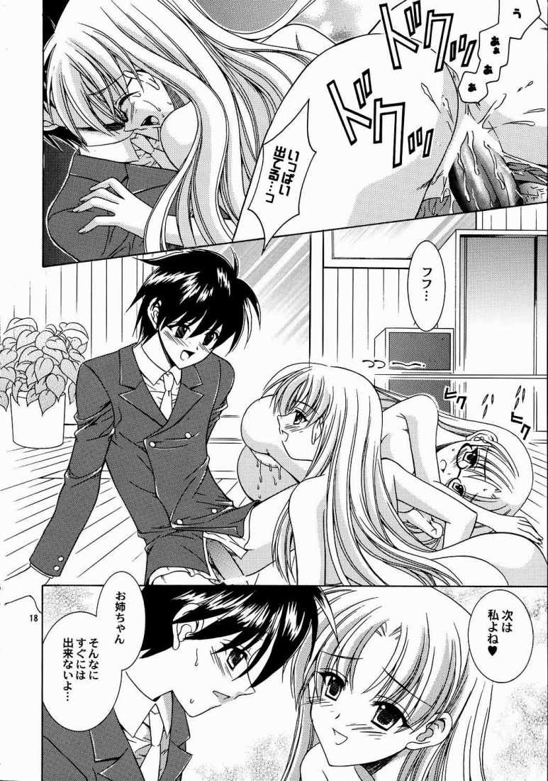 [猫見屋 (猫見春人)] Reversible Twin 桃衣姉妹 ver. (双恋)