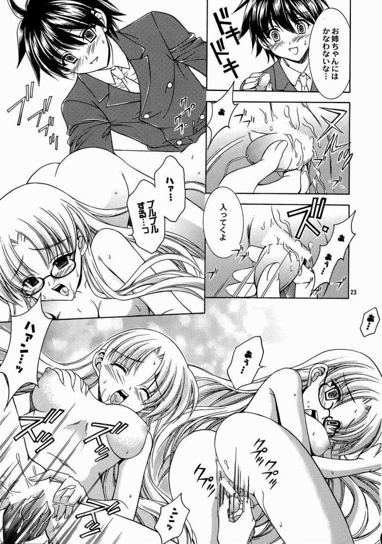 [猫見屋 (猫見春人)] Reversible Twin 桃衣姉妹 ver. (双恋)