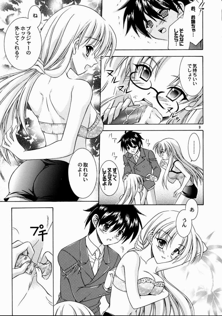 [猫見屋 (猫見春人)] Reversible Twin 桃衣姉妹 ver. (双恋)
