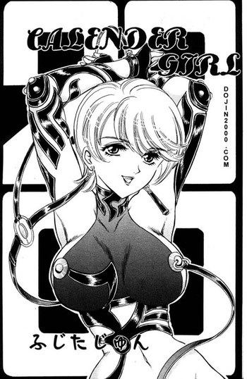 [ふじたじゅん] Calendar Girl カレンダーガール [英訳]