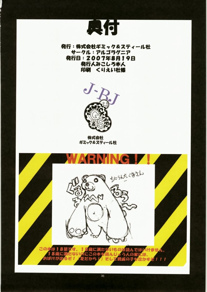 (C72) [アルゴラグニア (みこしろ本人)] 邪道王2007 グレンラガン (天元突破グレンラガン) [英訳]