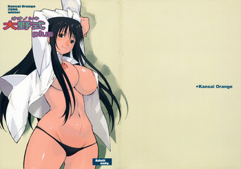 (C71) [関西オレンジ (荒井啓)] 大野式plus (げんしけん) [英訳]