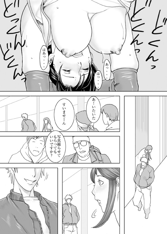 [スタジオクリムゾン (タカスギコウ)] HOT MENU (ジャイアントロボ)