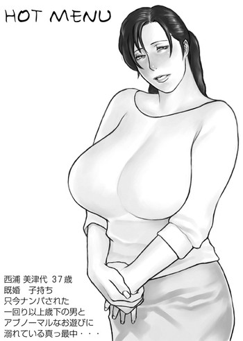 [スタジオクリムゾン (タカスギコウ)] HOT MENU (ジャイアントロボ)