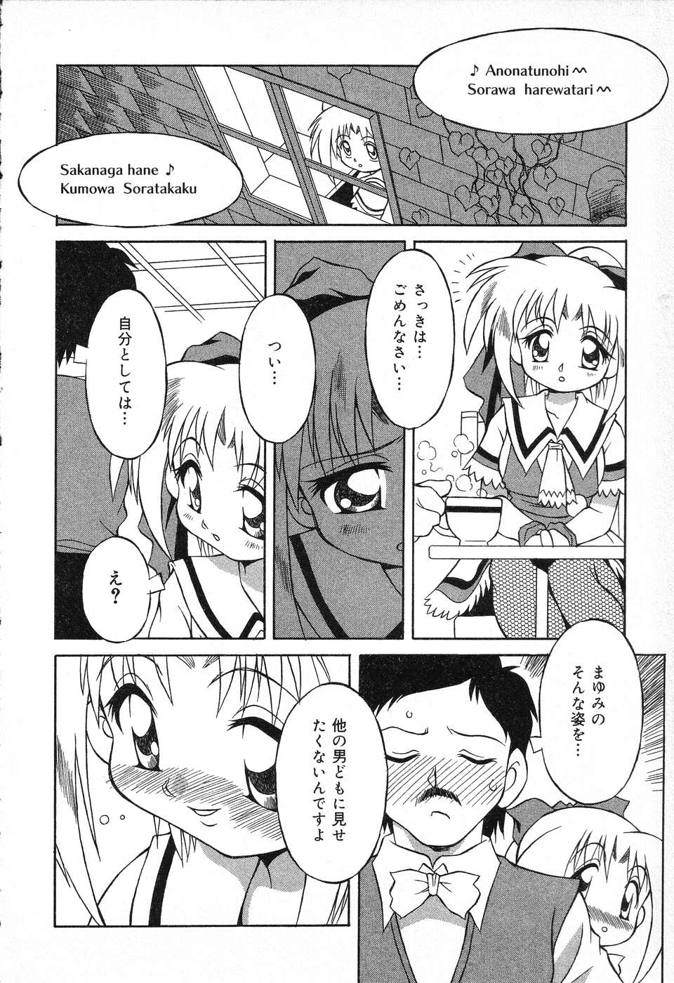 [アンソロジー] ぴゅあぷちっと Vol.13