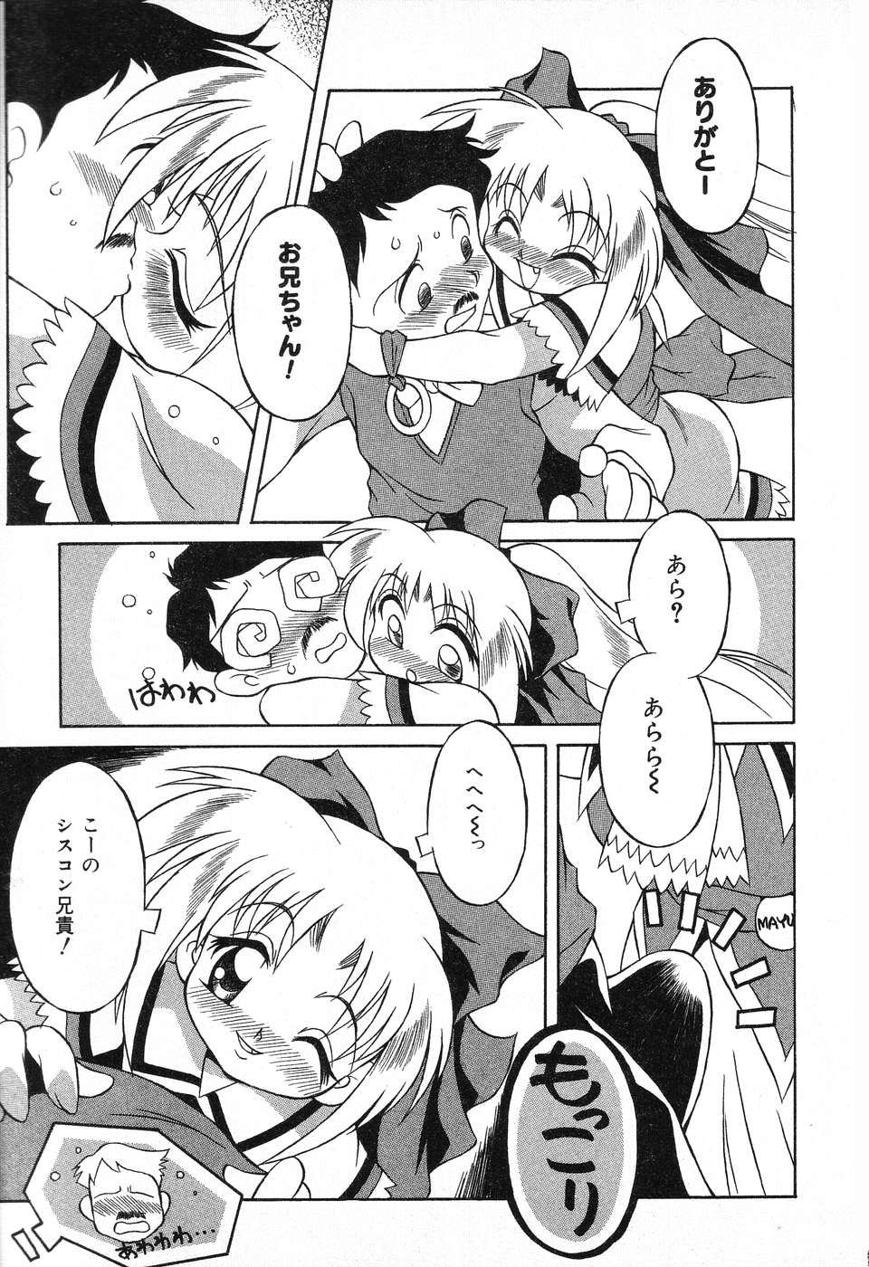 [アンソロジー] ぴゅあぷちっと Vol.13