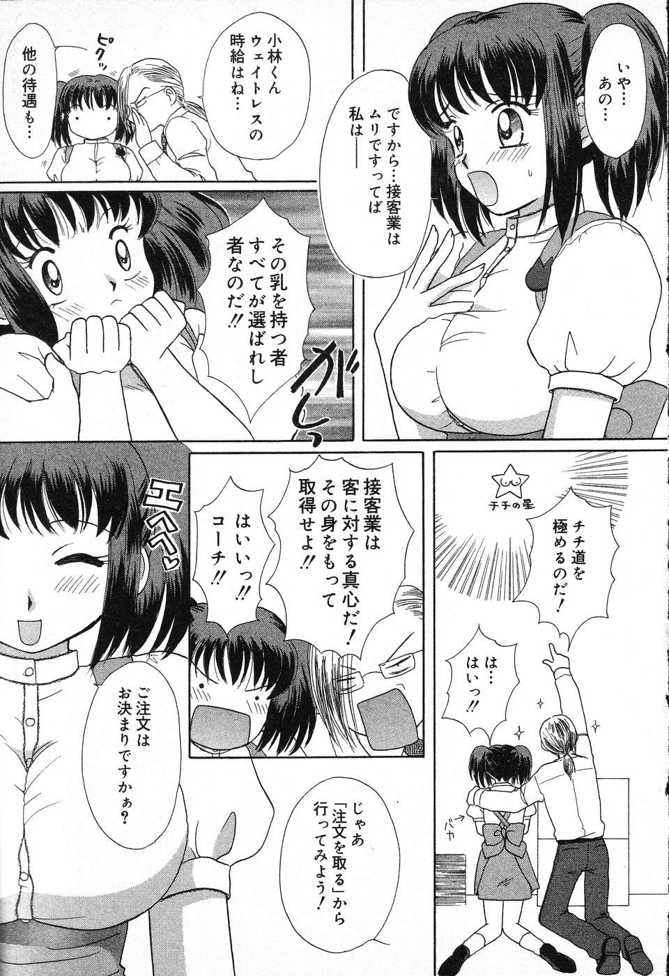 [アンソロジー] ぴゅあぷちっと Vol.13