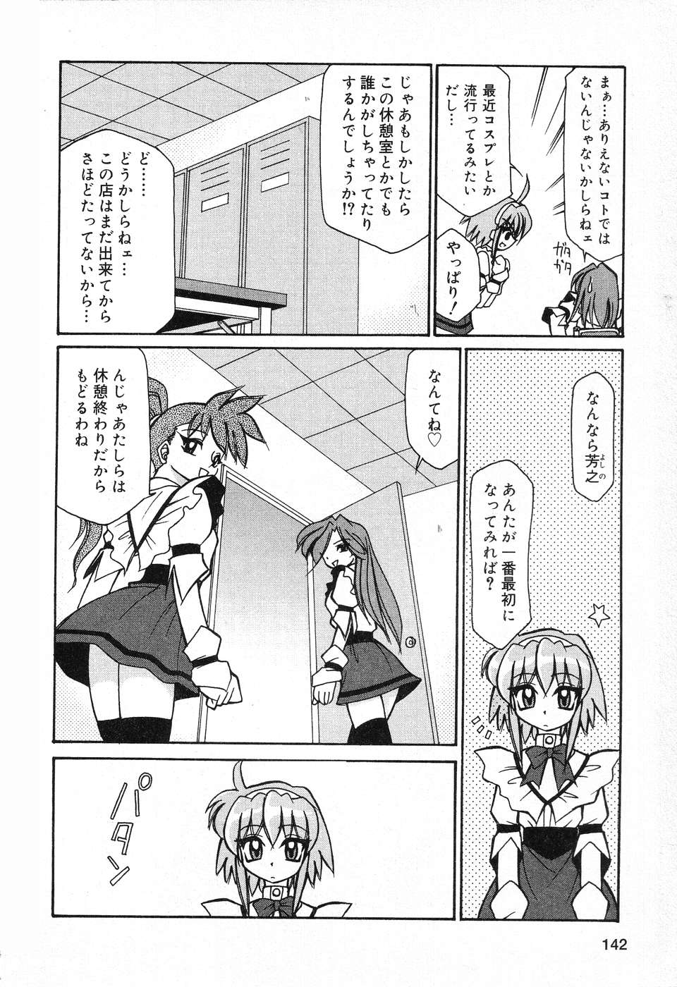[アンソロジー] ぴゅあぷちっと Vol.13