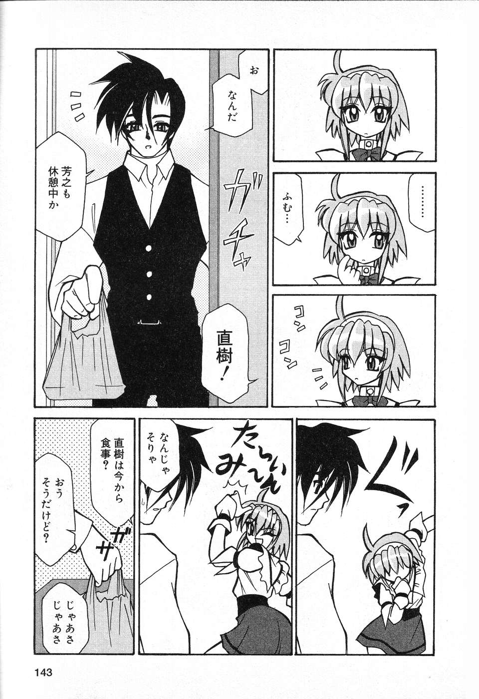 [アンソロジー] ぴゅあぷちっと Vol.13