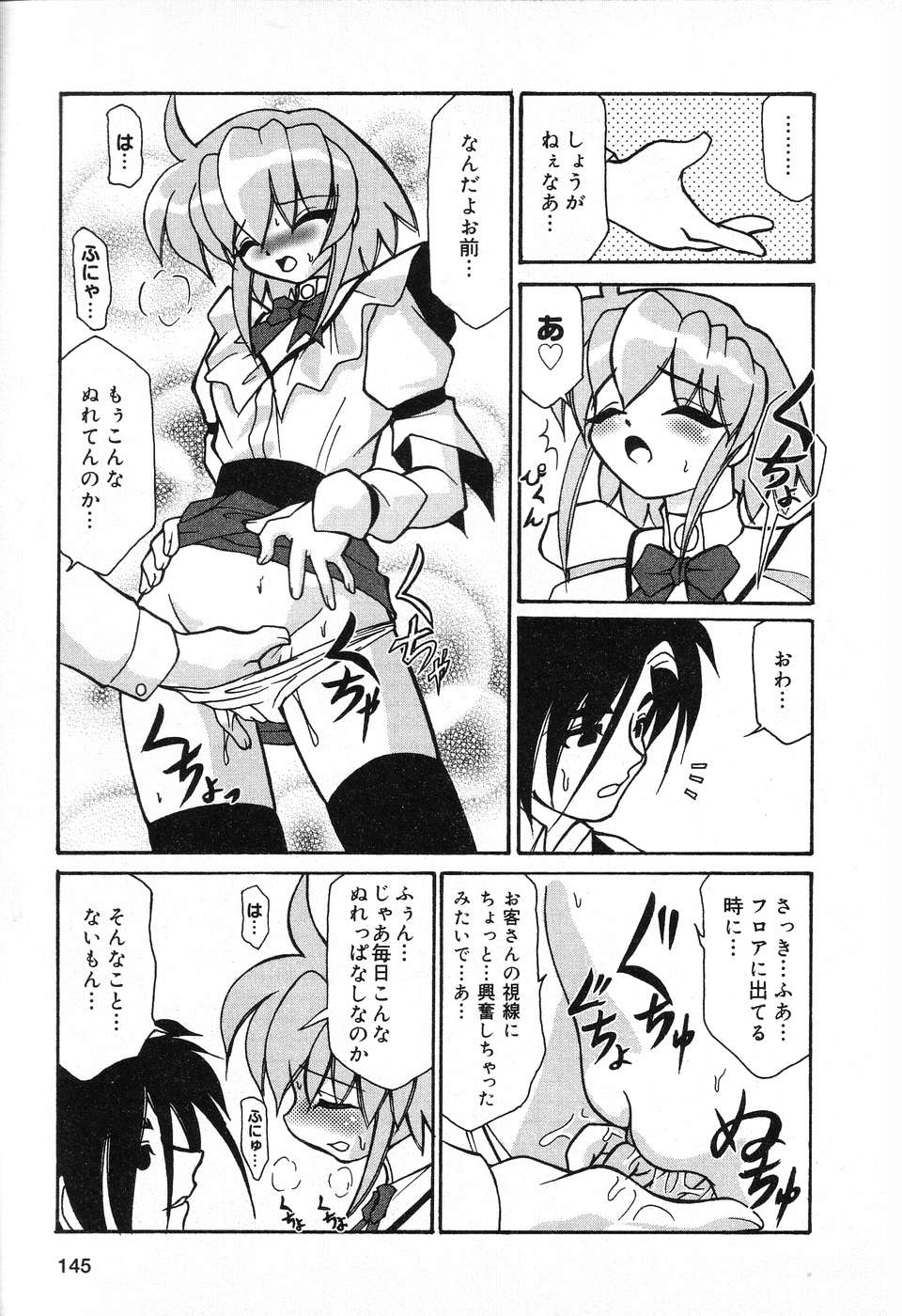 [アンソロジー] ぴゅあぷちっと Vol.13