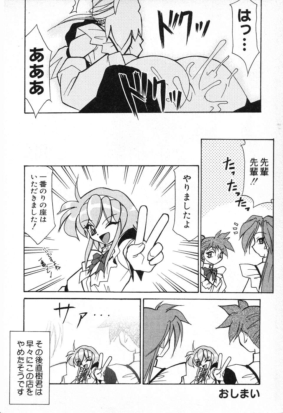 [アンソロジー] ぴゅあぷちっと Vol.13