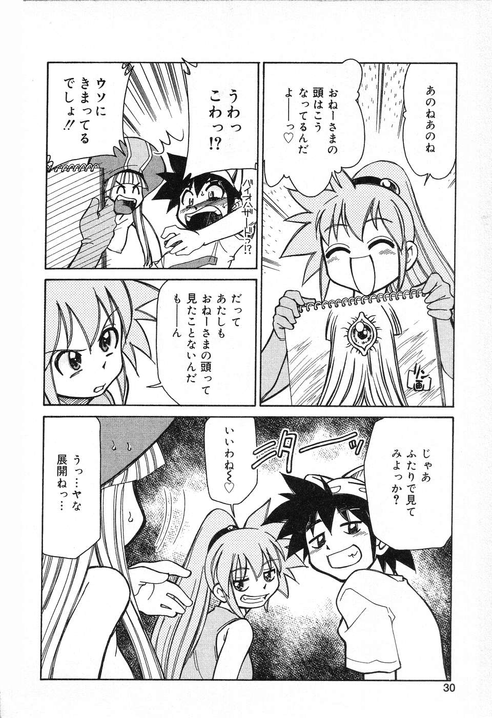 [アンソロジー] ぴゅあぷちっと Vol.13