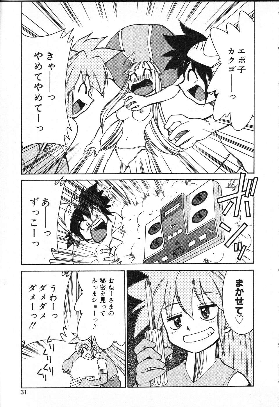 [アンソロジー] ぴゅあぷちっと Vol.13