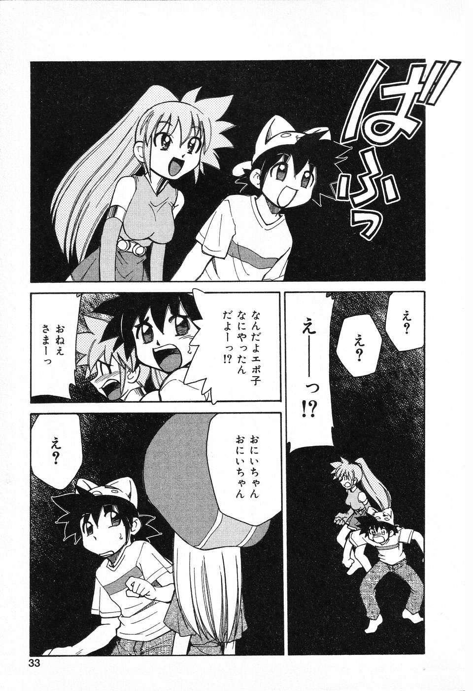 [アンソロジー] ぴゅあぷちっと Vol.13