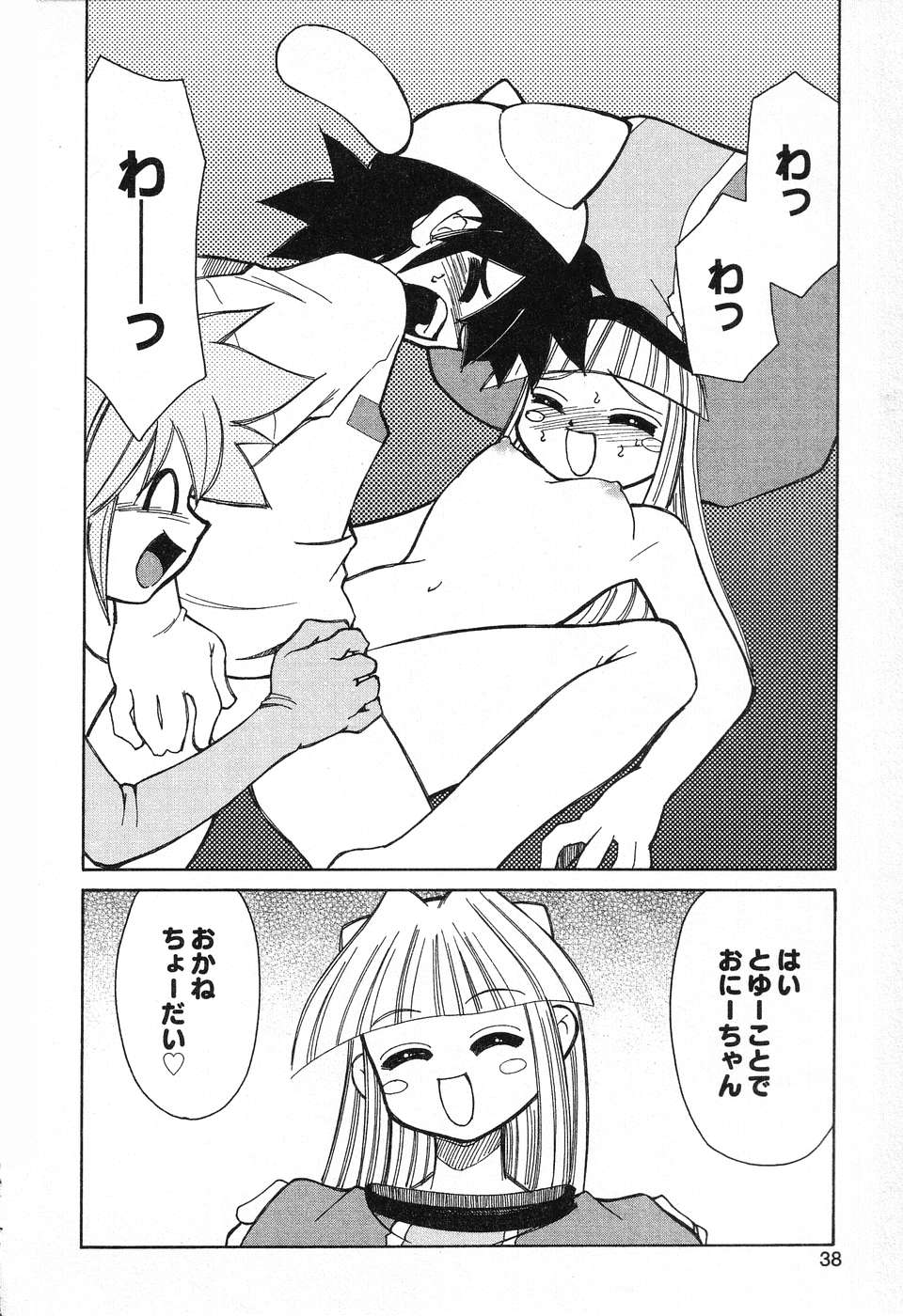 [アンソロジー] ぴゅあぷちっと Vol.13