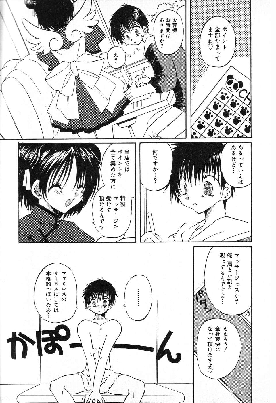 [アンソロジー] ぴゅあぷちっと Vol.13
