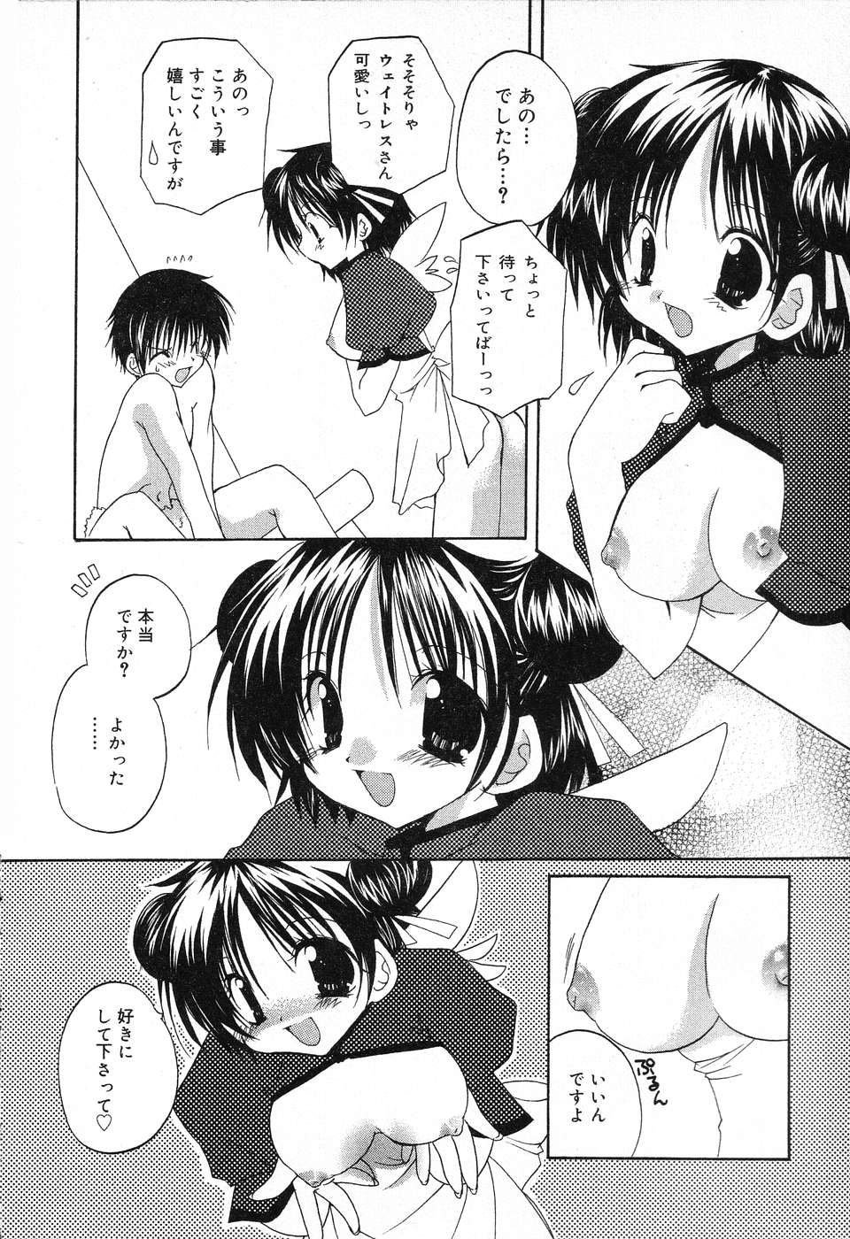 [アンソロジー] ぴゅあぷちっと Vol.13