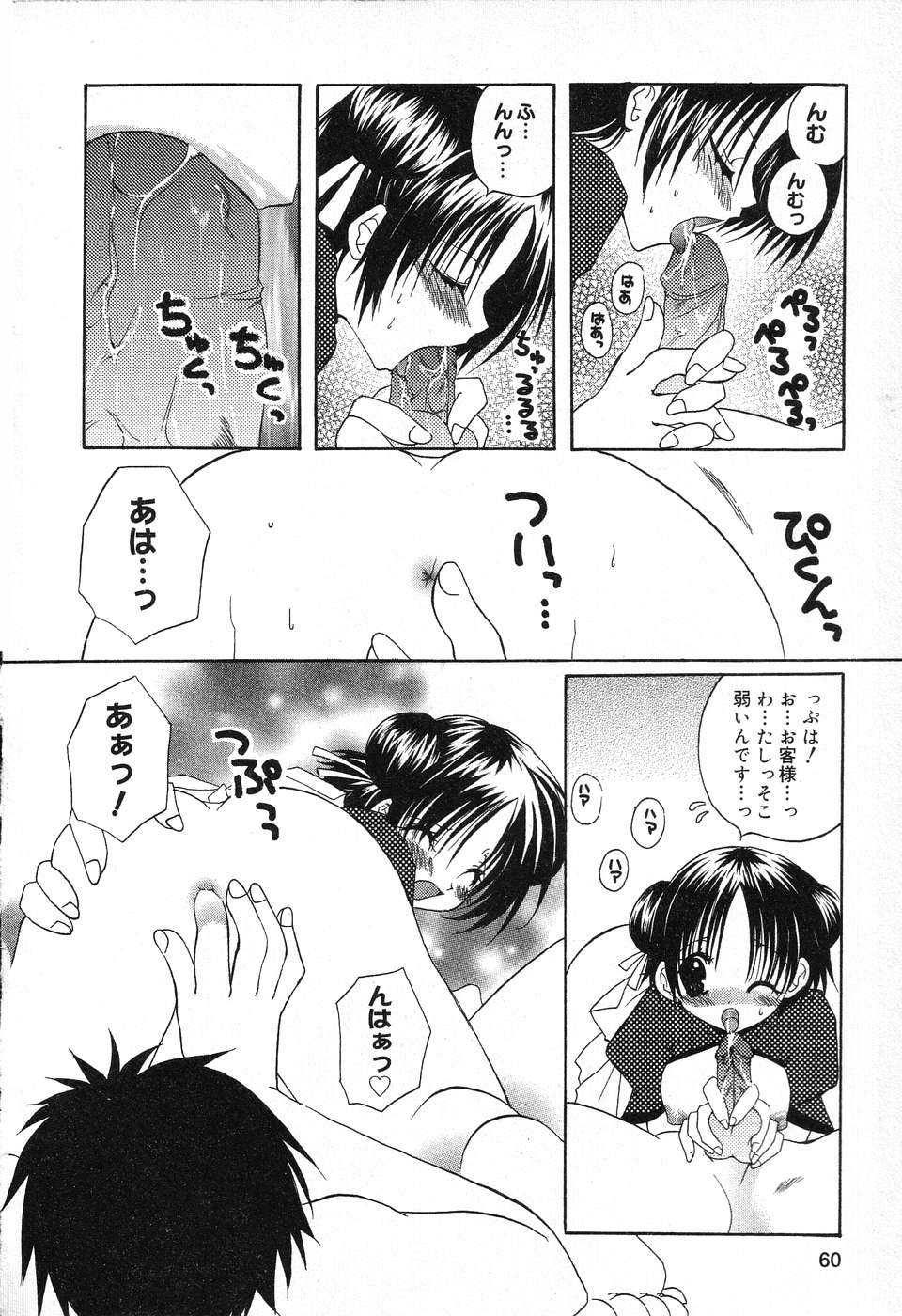 [アンソロジー] ぴゅあぷちっと Vol.13
