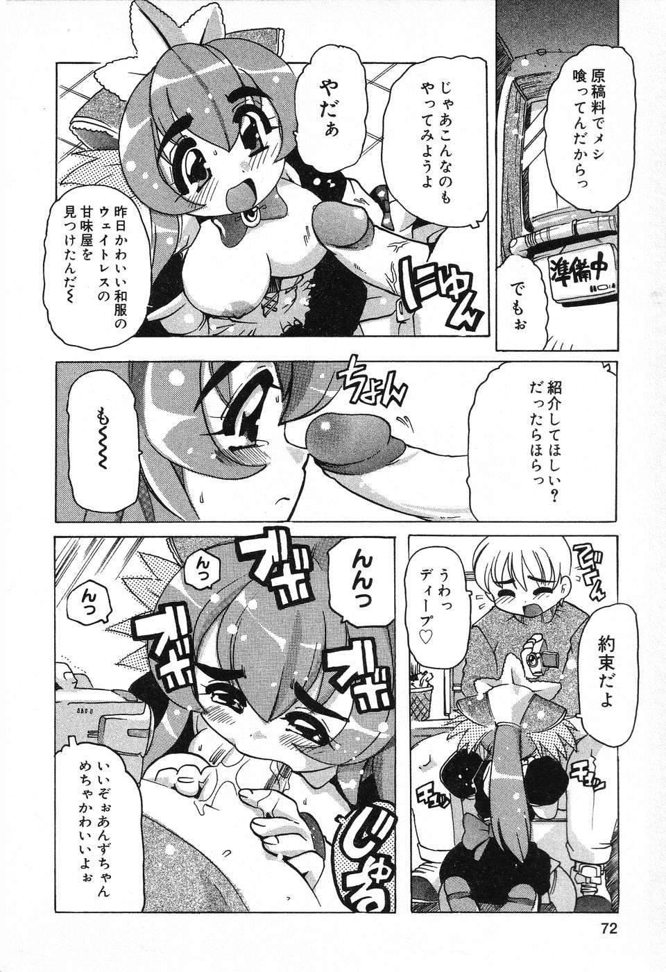[アンソロジー] ぴゅあぷちっと Vol.13