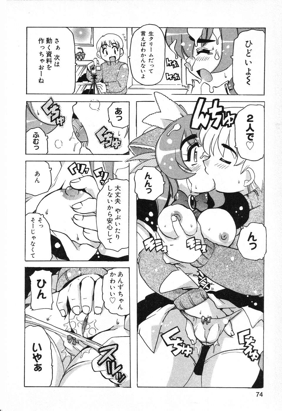 [アンソロジー] ぴゅあぷちっと Vol.13