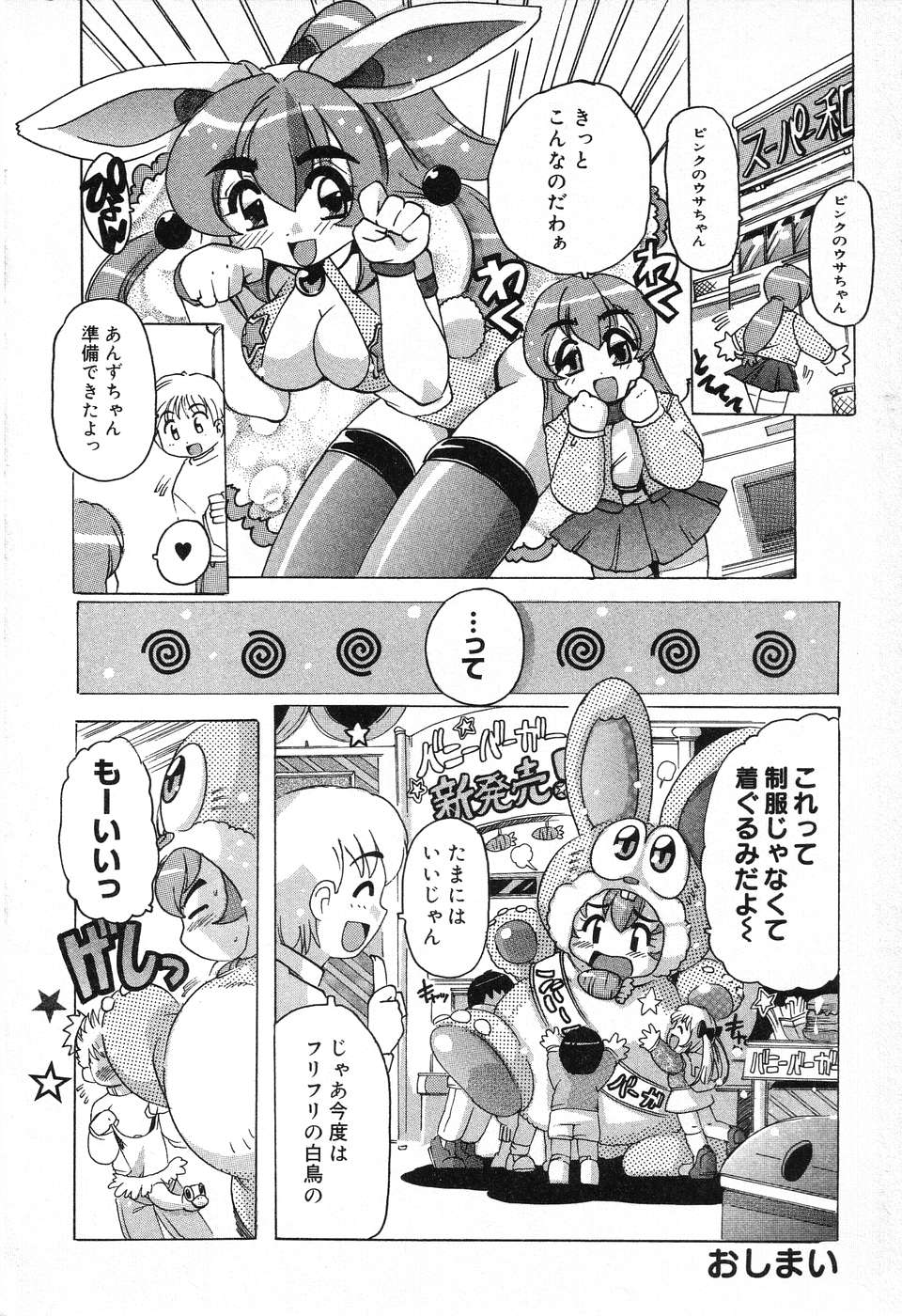 [アンソロジー] ぴゅあぷちっと Vol.13