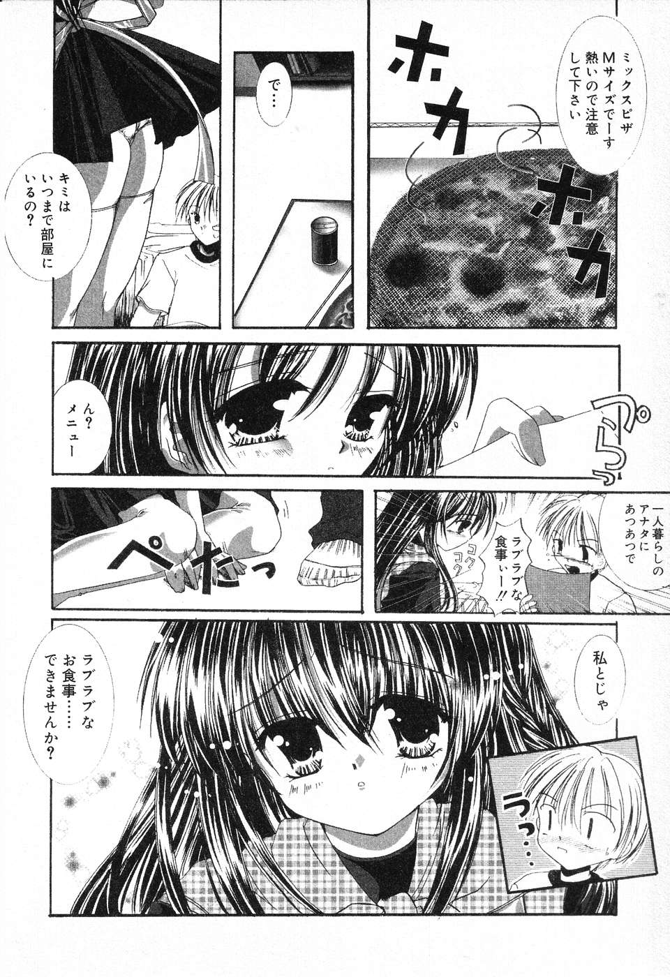 [アンソロジー] ぴゅあぷちっと Vol.13
