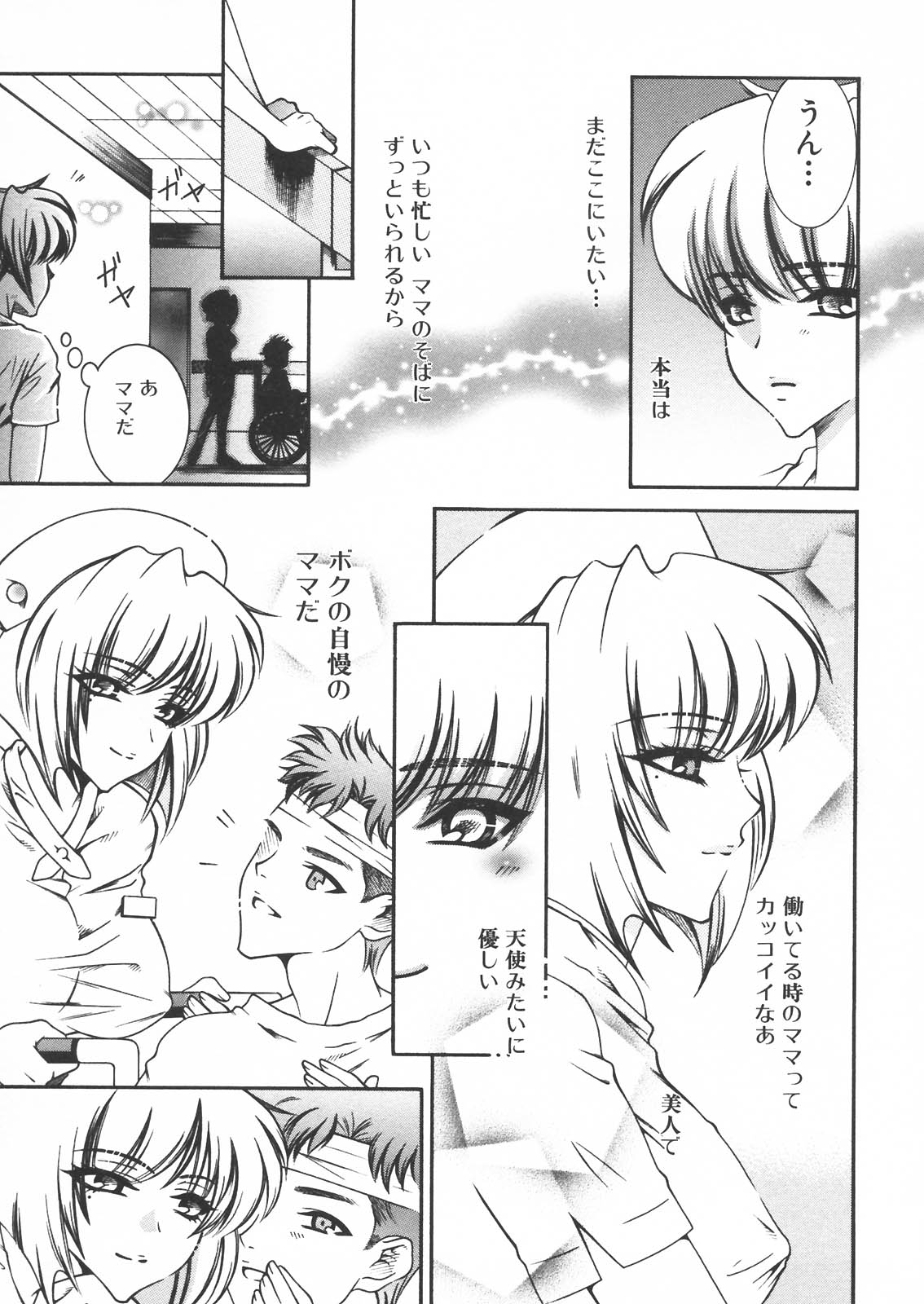 [アンソロジー] 母と子の淫夜