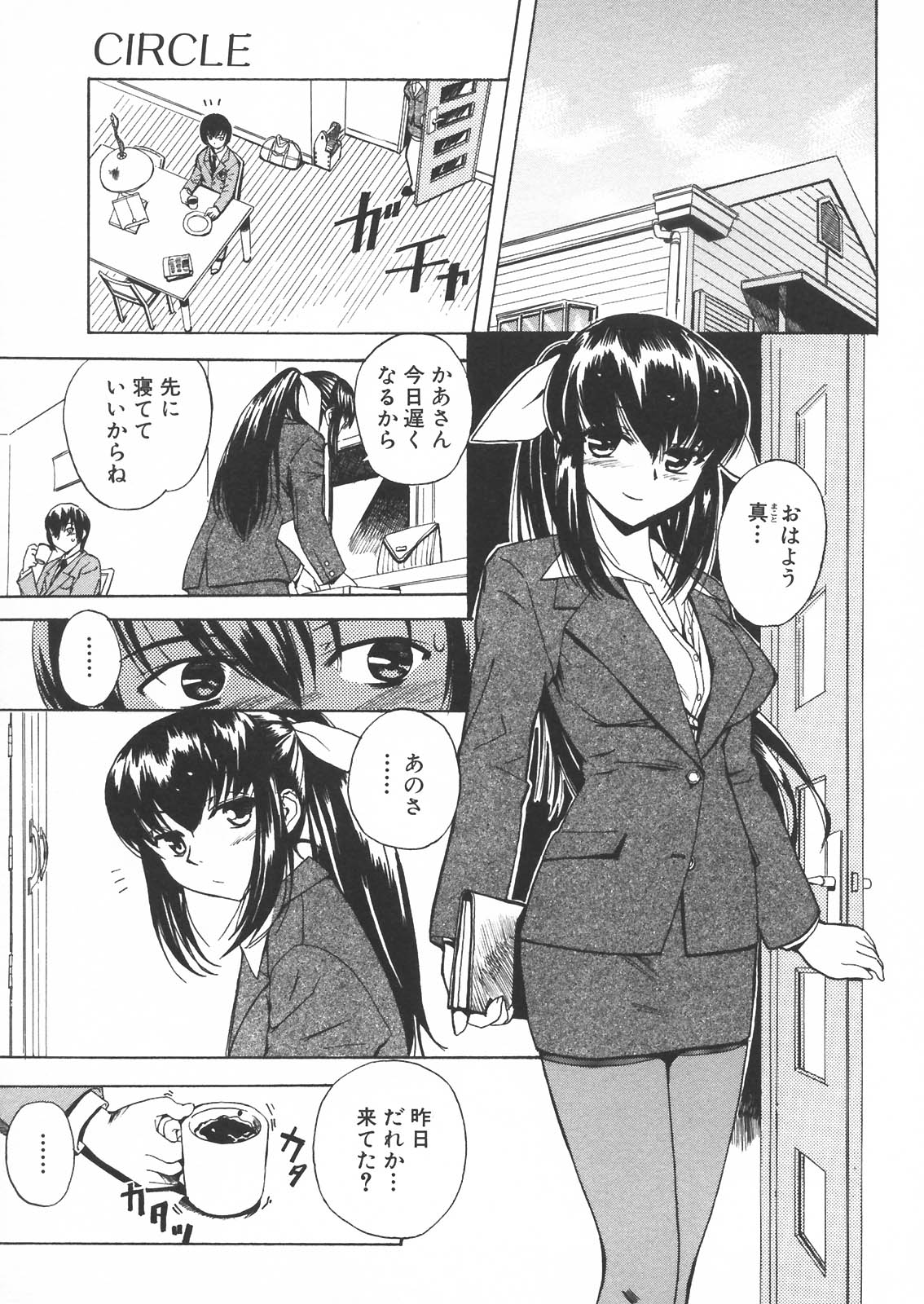 [アンソロジー] 母と子の淫夜