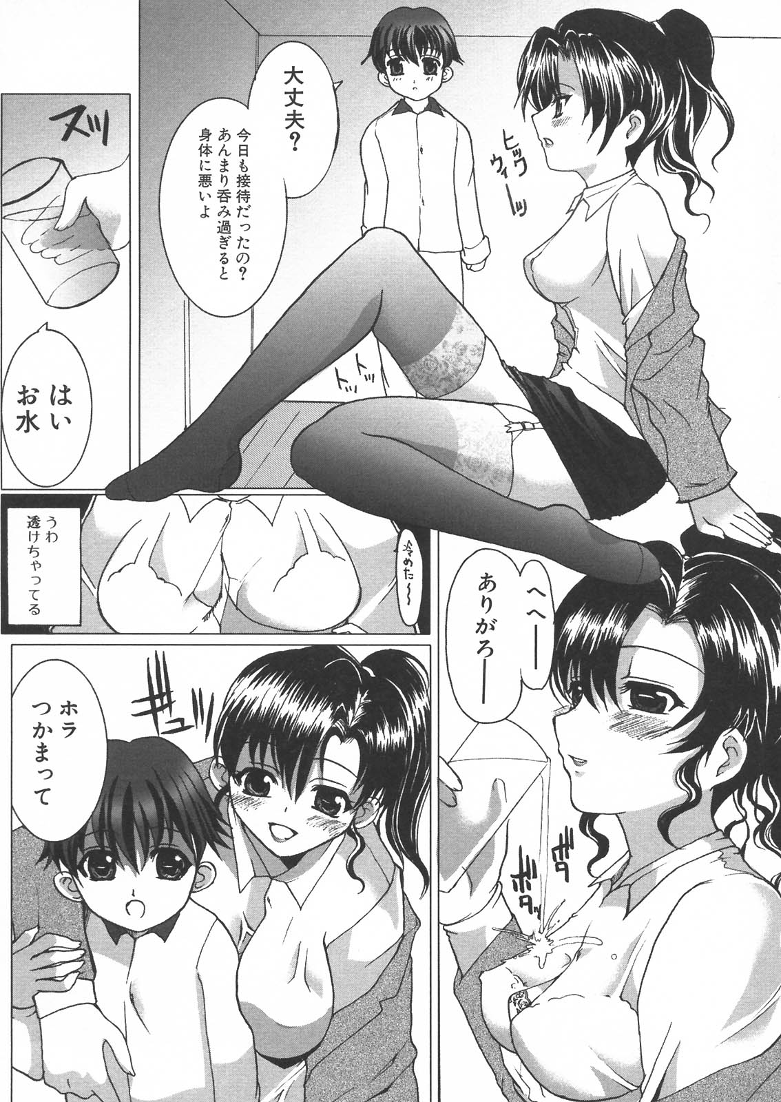 [アンソロジー] 母と子の淫夜