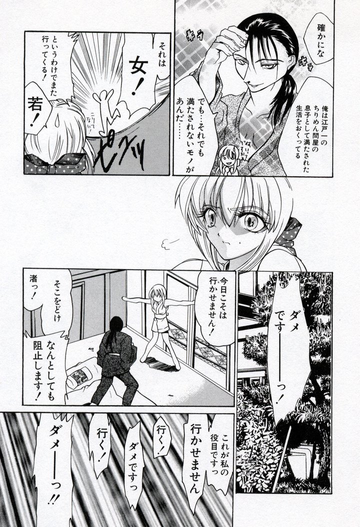 [ケーコ] 恋愛チェリー